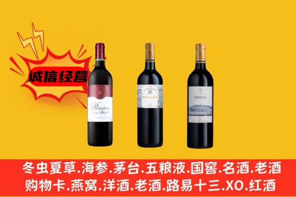 宜昌市长阳上门回收拉菲价格