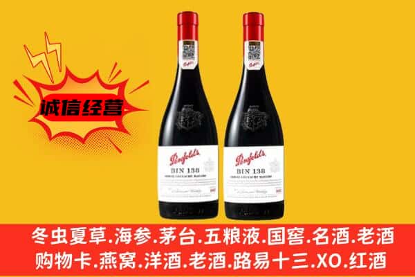 宜昌市长阳上门回收奔富价格