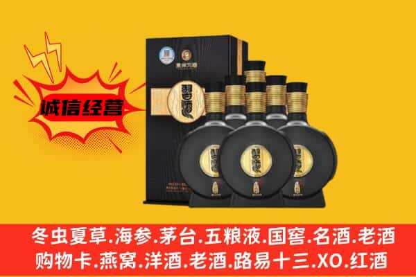 宜昌市长阳上门回收习酒价格