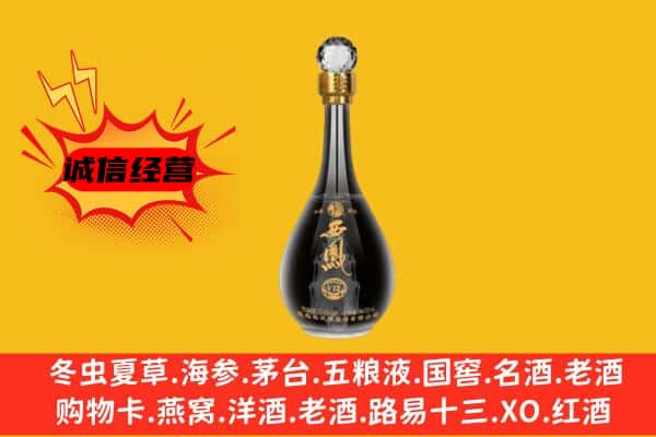 宜昌市长阳上门回收西凤酒价格