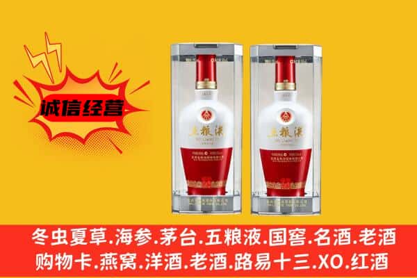 宜昌市长阳上门回收五粮液1618价格