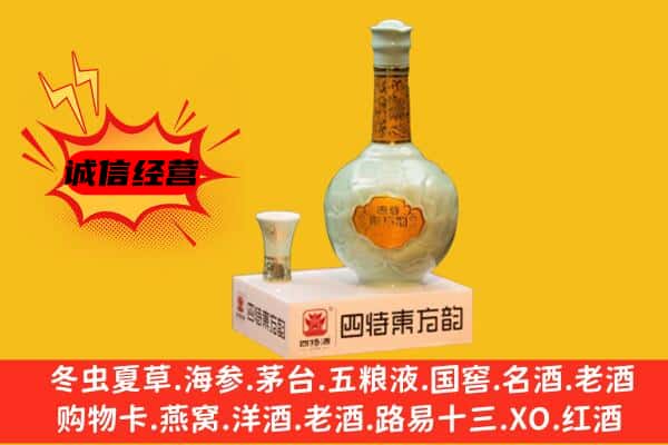 宜昌市长阳上门回收四特酒价格