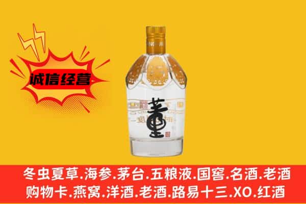 宜昌市长阳上门回收老董酒价格