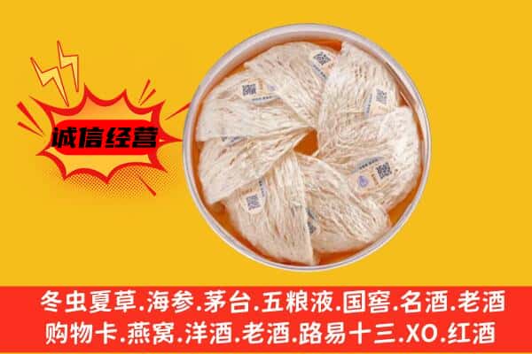 宜昌市长阳回收燕窝