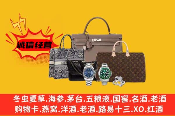宜昌市长阳回收奢侈品