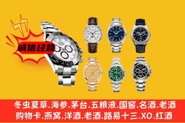 宜昌市长阳回收名表