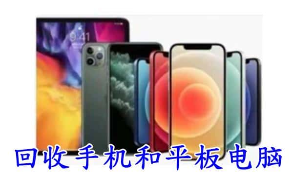 宜昌市长阳回收手机